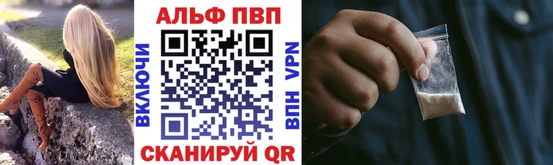 Alpha PVP СК Благовещенск