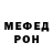 Меф мяу мяу VHQ Carlos Mendiola