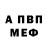 Alpha-PVP Соль Daniel Mahamatdin