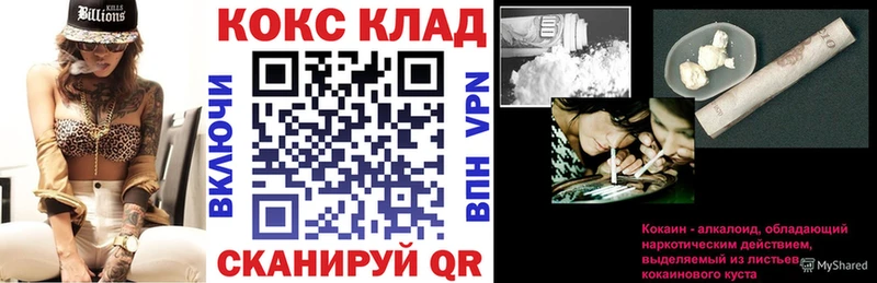 Кокаин VHQ Благовещенск