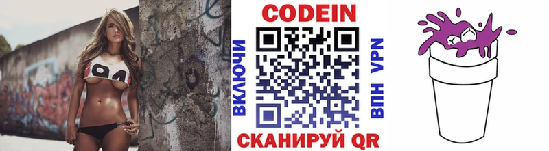 Codein напиток Lean (лин) Благовещенск