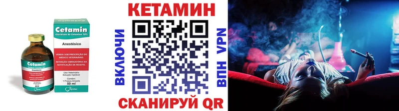 КЕТАМИН VHQ  Благовещенск 