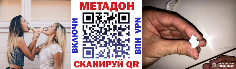 как найти закладки  Благовещенск  OMG маркетплейс  Метадон methadone 