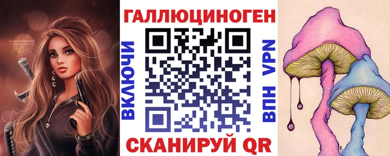 Галлюциногенные грибы ЛСД  гидра ONION  Благовещенск 